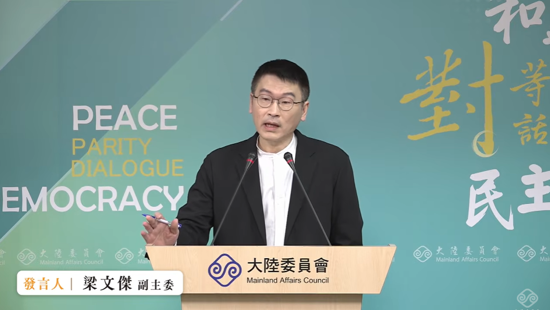 大陸委員會今（29）日下午召開例行記者會，副主委暨發言人梁文傑主動披露，最近獲通報今年1月初有兩名檢察官赴中國河南旅遊時，遭陸方國安人員至下榻旅館盤查。 圖：擷自直播畫面