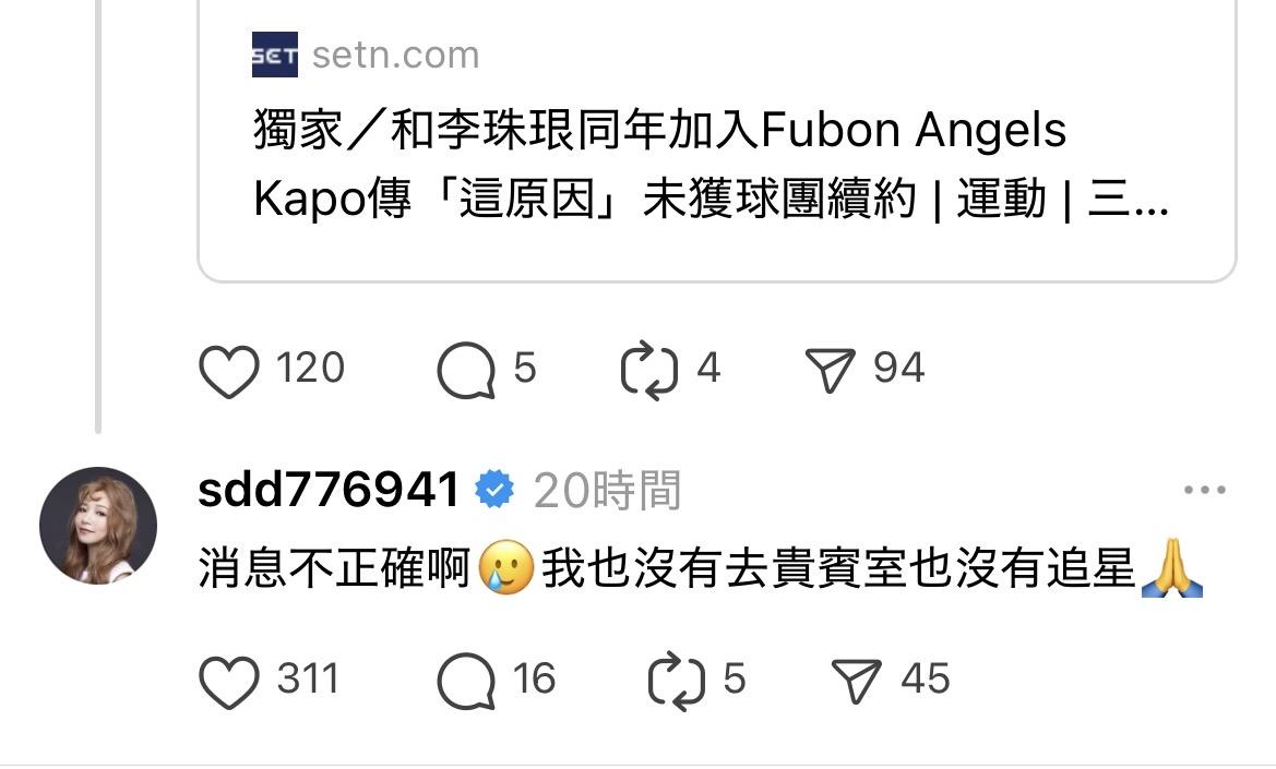 寶兒遭爆是因為追星追到貴賓室才導致被解約，但她表示「我沒追星」。 圖：翻攝自Threads