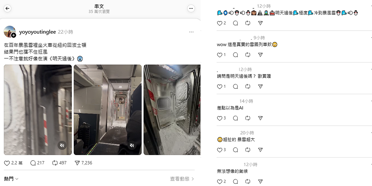 火車門檔不住強風，導致紐約往波士頓的火車內部也全部結冰，誇張畫面掀起網友熱議。 圖：取自yoyoyoutinglee Threads