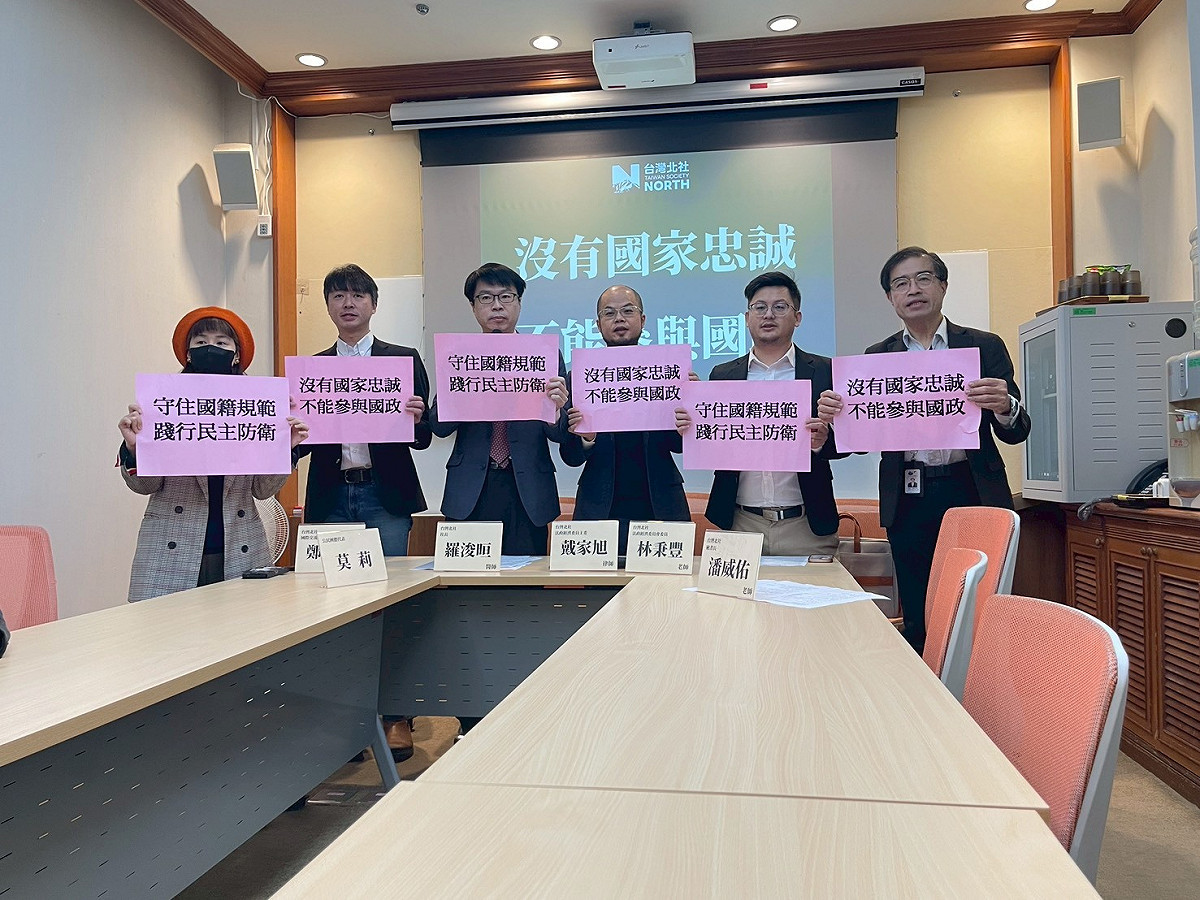 台灣北社召開「主權不能退讓，忠誠不能模糊：針對中配立委國籍爭議之公民社會說明」記者會。 圖：台灣北社提供
