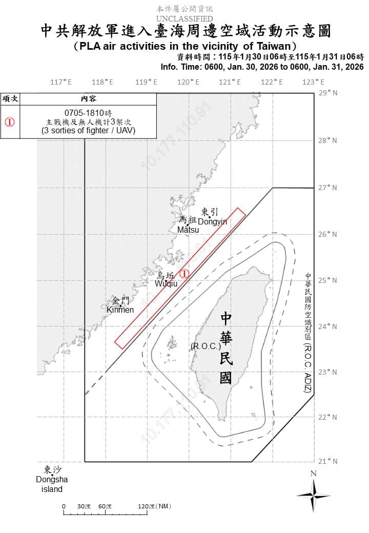 中共11機艦持續在台海周邊活動，國軍嚴密監控。 圖/國防部