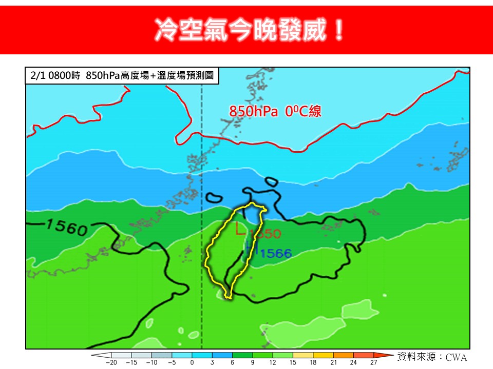 新一波強冷空氣預估今(31)晚報到，天氣將越晚越冷。 圖：取自林老師氣象站