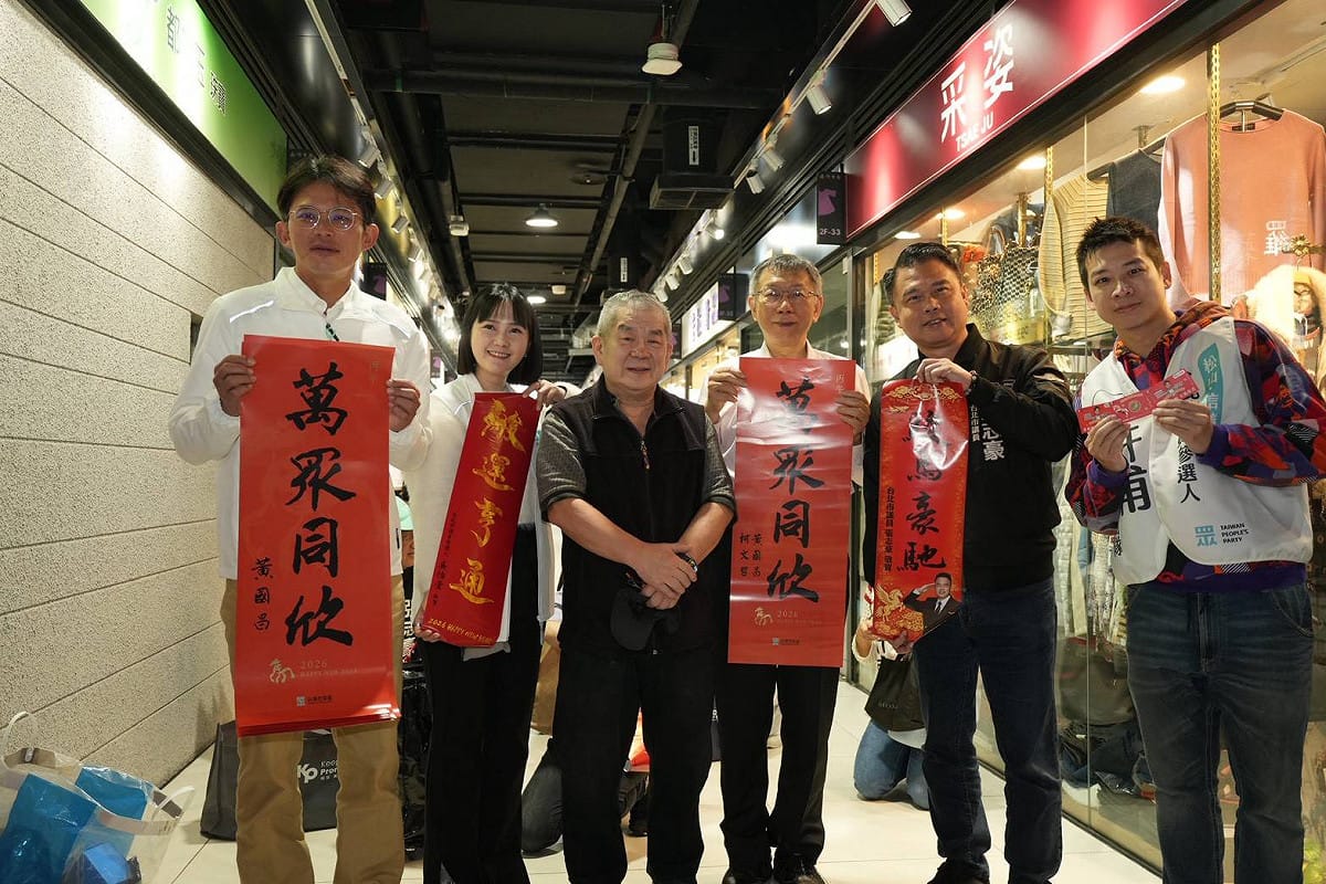 柯文哲、黃國昌等人發春聯。 圖：民眾黨提供