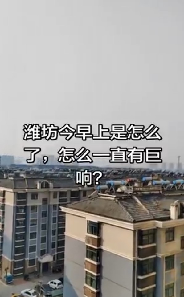 畫面中未見明顯事件發生，但可清楚聽見空中傳來持續性的巨大聲響。 圖：翻攝自 X 帳號 @希望之聲-中國時局