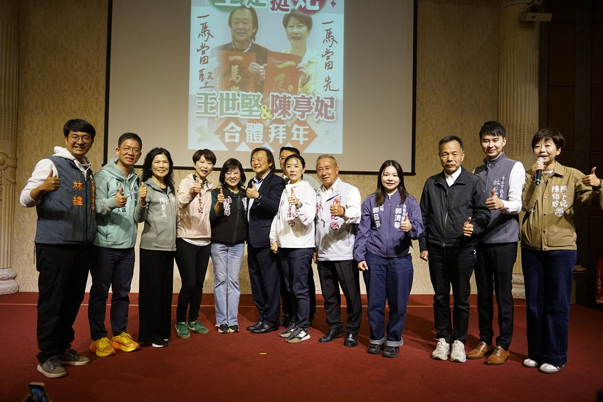 立法委員王世堅與民進黨台南市長提名人陳亭妃同場出席「一馬當堅 × 一馬當先」春聯見面會，南市議員陳秋萍、吳通龍、陳怡珍、陳碧玉、周麗津、林冠維、郭清華及議員參選人郭品辰、蔡旺詮、林建南、林緯等人都到場參與盛會。 圖：陳亭妃服務處提供