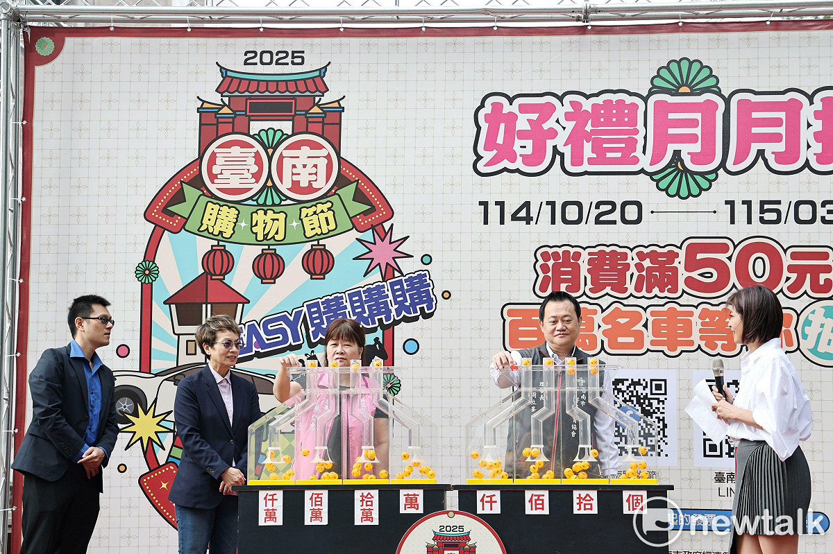 台南市政府推動「台南購物節」，活動熱度持續升溫，累計消費登錄金額突破60億元。今於新光三越小西門舉辦好禮月月抽第三次抽獎，現場抽出總值超過90萬元的多項好禮。 圖：台南市政府提供