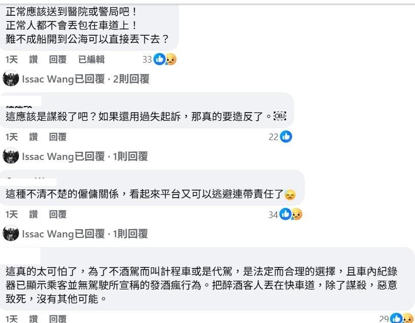 Bolt的聲明被網友撻伐。 圖：截取臉書