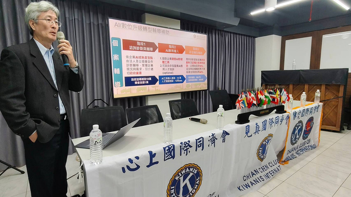 同濟會高屏A區舉辦「政府協助企業成長專案&amp;企業AI競爭力成長講座」。 圖：宸霖智權科技/提供