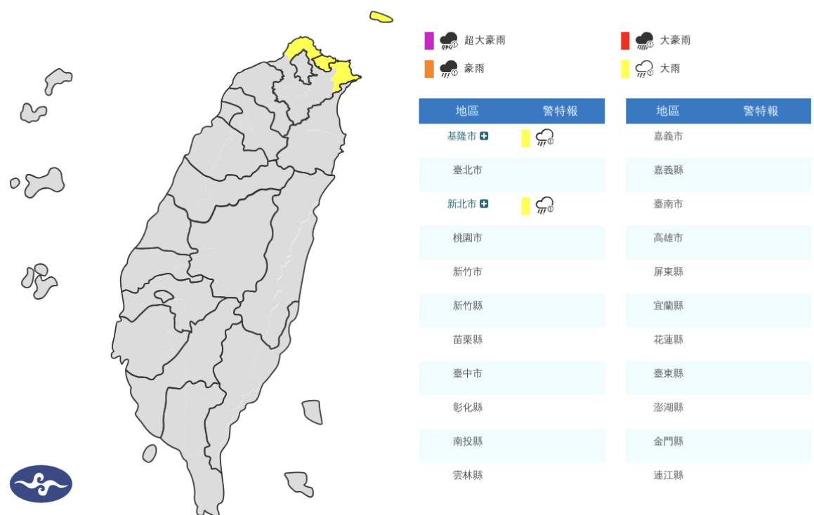 華南雲系東移影響，今(1)日基隆北海岸有局部大雨發生的機率。 圖/氣象署