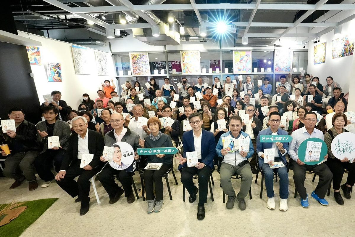 鍾佳濱《政治可以很輕鬆》新書新書分享會。 圖：鍾佳濱辦公室/提供