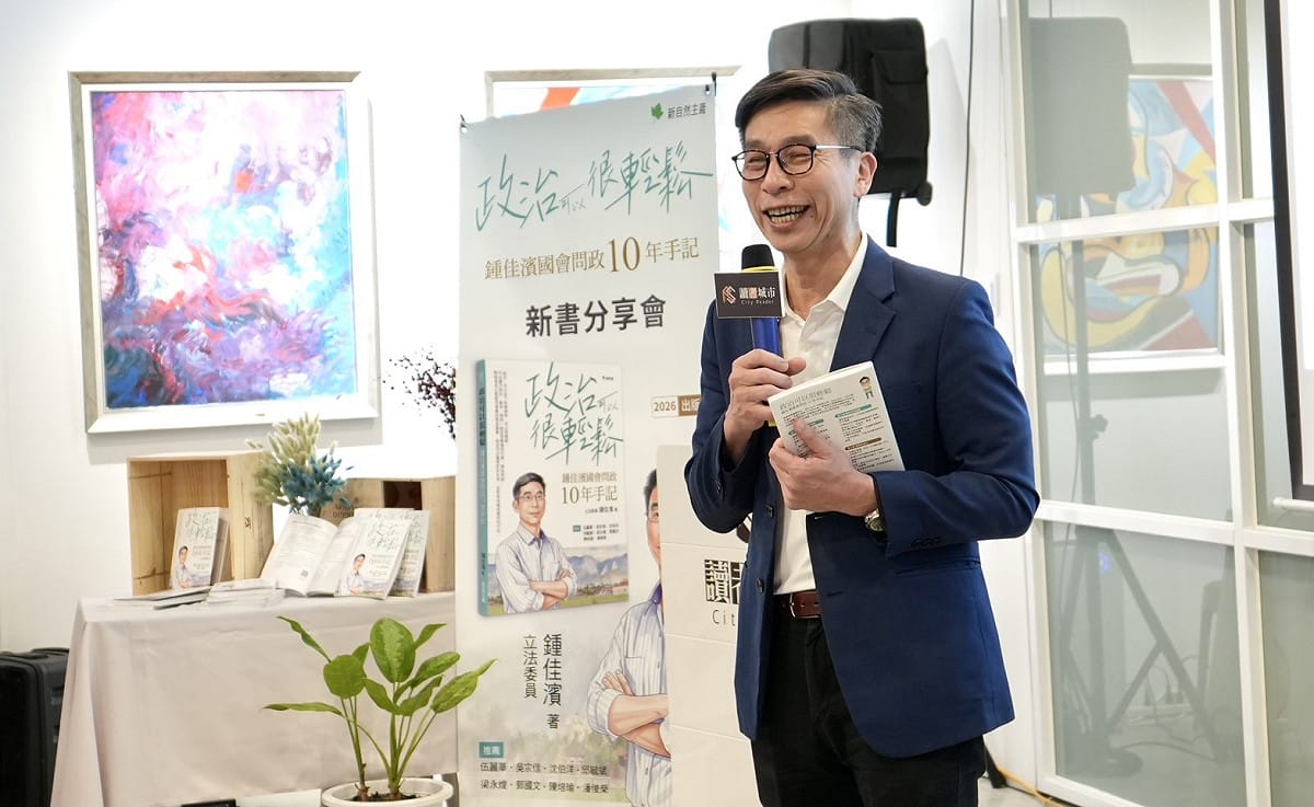 鍾佳濱執筆撰寫《政治可以很輕鬆》一書，記錄立法院推動法案的歷程、為地方需求發聲的心境以及政策發想的擘畫。 圖：鍾佳濱辦公室/提供