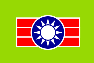 中國青年救國團團旗 圖/維基百科