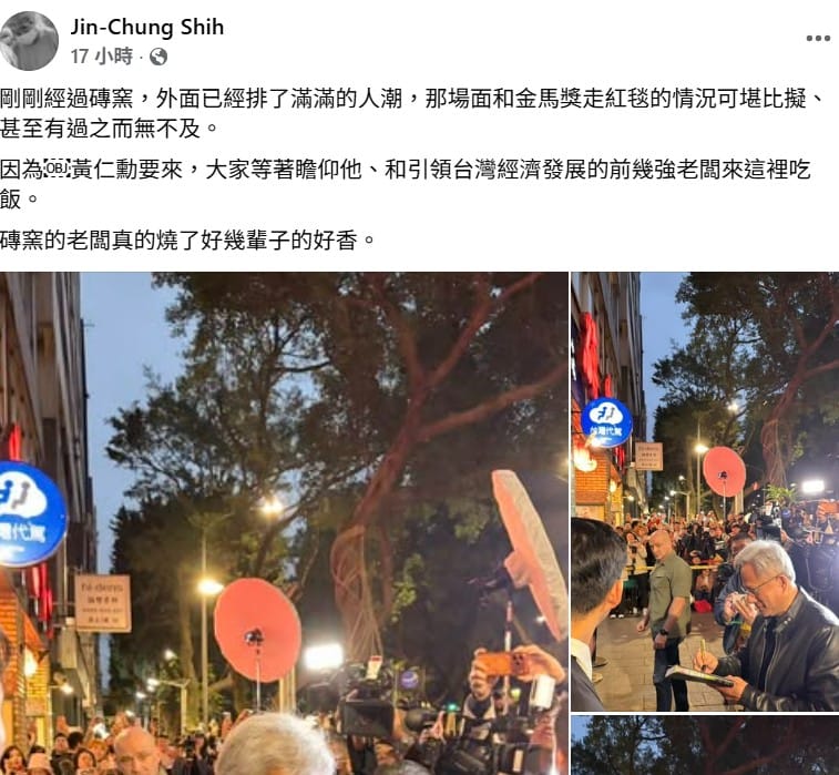 台大醫師施景中昨晚經過兆元宴現場表示，「那場面和金馬獎走紅毯的情況可堪比擬、甚至有過之而無不及。」 圖：取自施景中臉書
