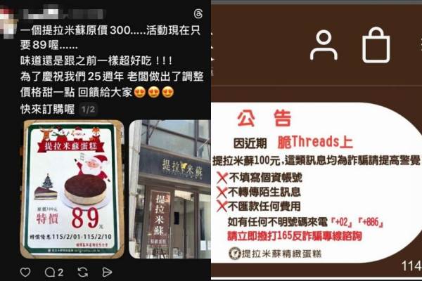 女子看到甜點特價下單，遭詐騙集團騙走5萬元。 圖：翻攝自Threads