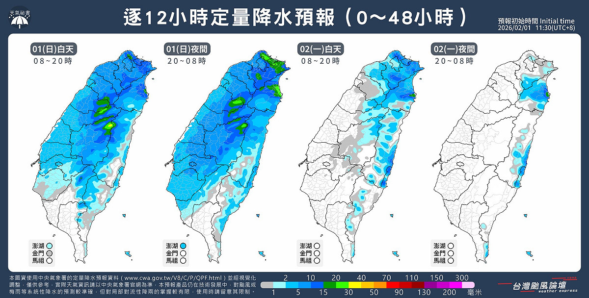 台灣颱風論壇貼出今明兩天的雨量累積圖，可以看到今日一整天雨勢明顯，又濕又冷。 圖：取自台灣颱風論壇