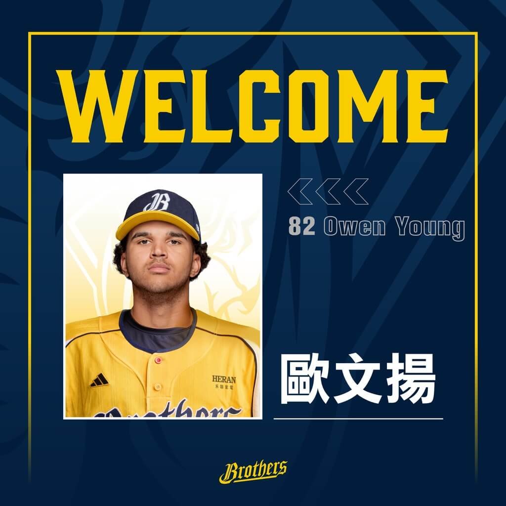 中華職棒中信兄弟球團1日公告，聘請美國籍打擊教練歐文揚（Owen Young）擔任二軍打擊策略教練。（中信兄弟隊提供）中央社記者蘇志畬傳真　115年2月1日