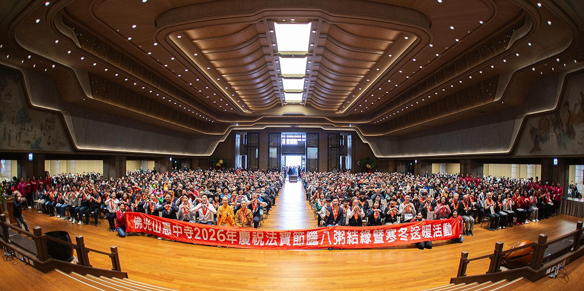 在台中惠中寺舉辦2026年「人間有情‧佛光有愛」慶祝法寶節寒冬送暖活動。 圖：惠中寺/提供