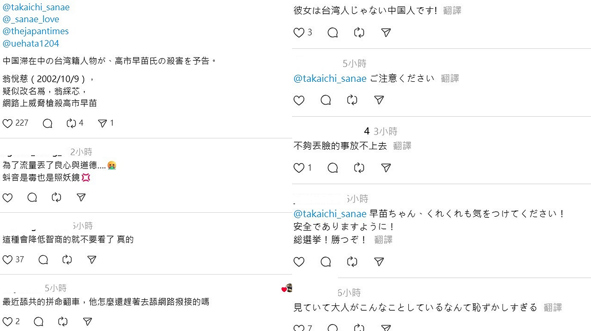 「不玩抽象的Tina」的行為也被中日網友撻伐。更有網友標註高市早苗、兵庫縣神戶市議員上畠寛弘等，日本政治人物的官方帳號，希望引起日本政府關注。 圖：翻攝自Threads