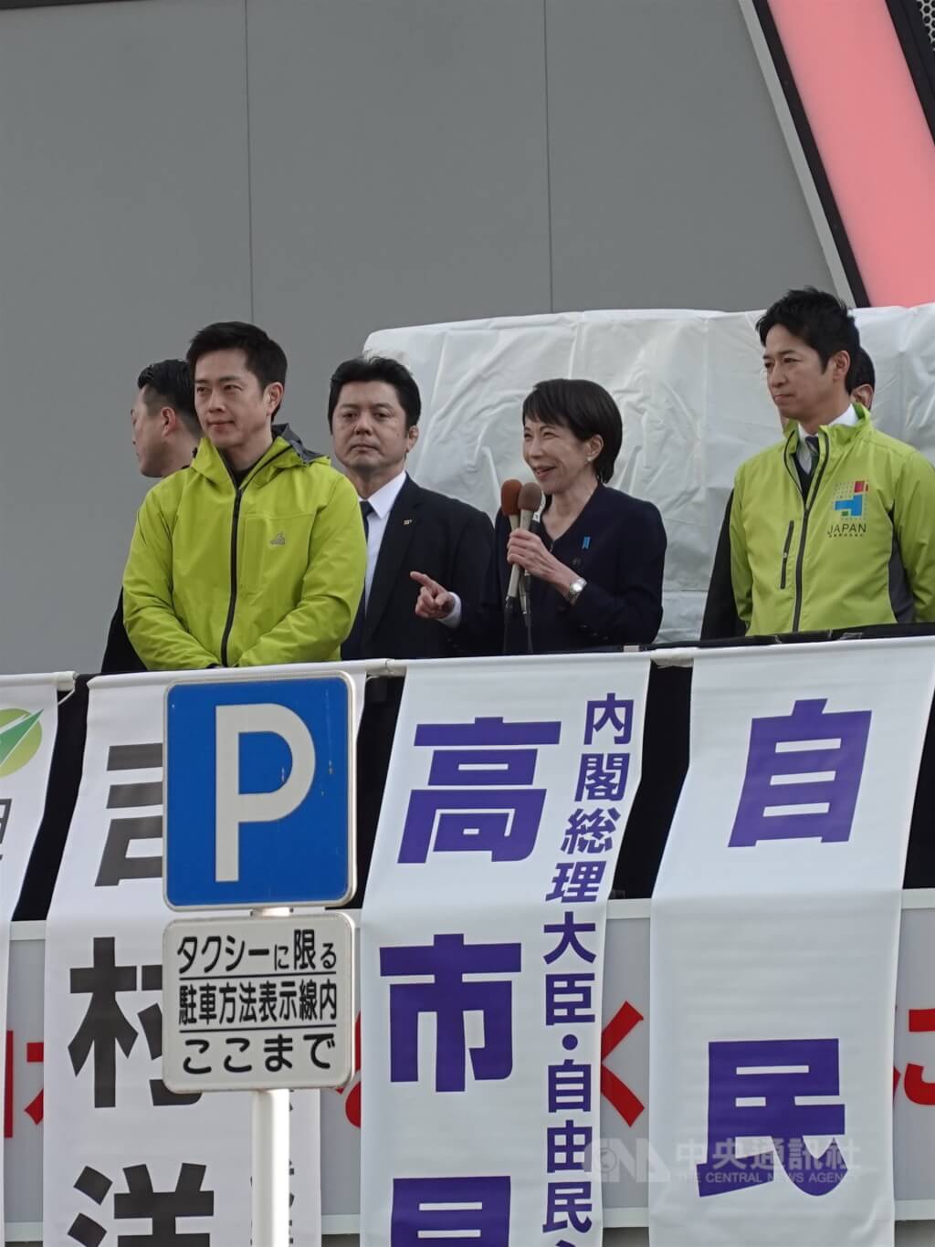 自民黨總裁高市早苗（前排中）1月27日與日本維新會代表吉村洋文（前排左）、共同代表藤田文武（前排右）上午在東京秋葉原站前共同發表首場街頭演說。 圖:中央社提供(檔案照片)