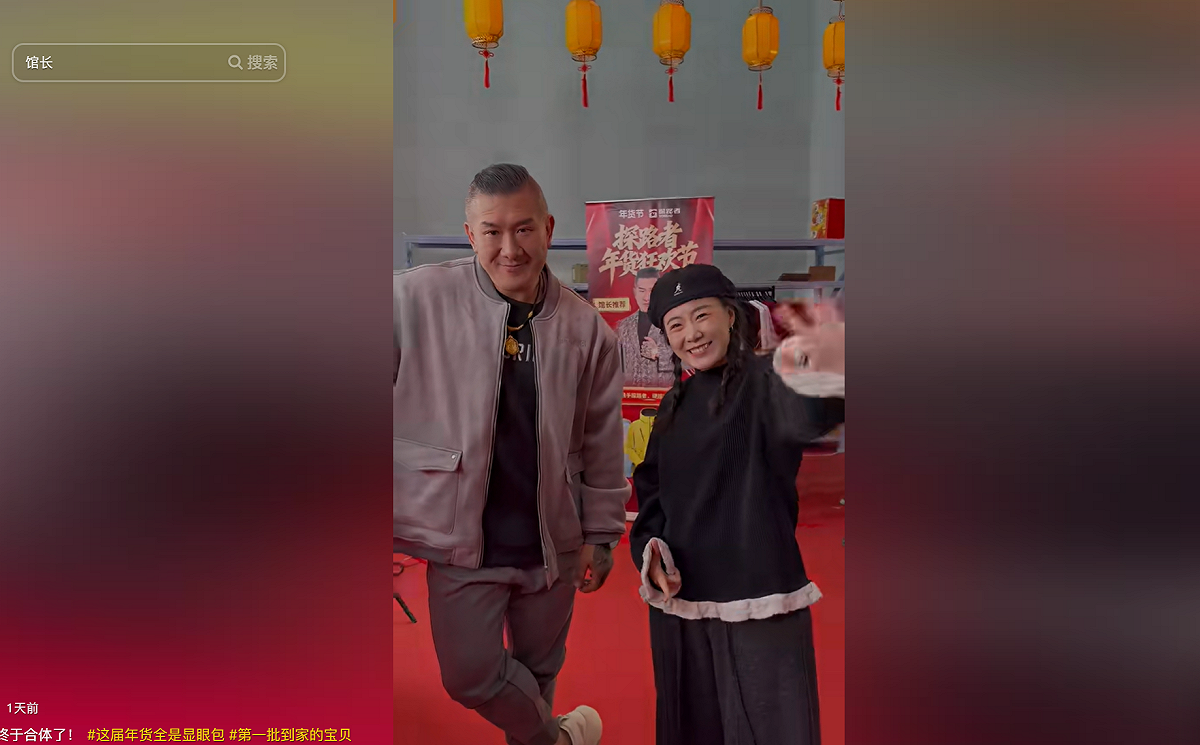 館長（左）赴中直播，合體舔共網紅「台灣表妹」（右），尷尬畫面曝光。 圖:翻攝自台灣表妹李喬昕抖音