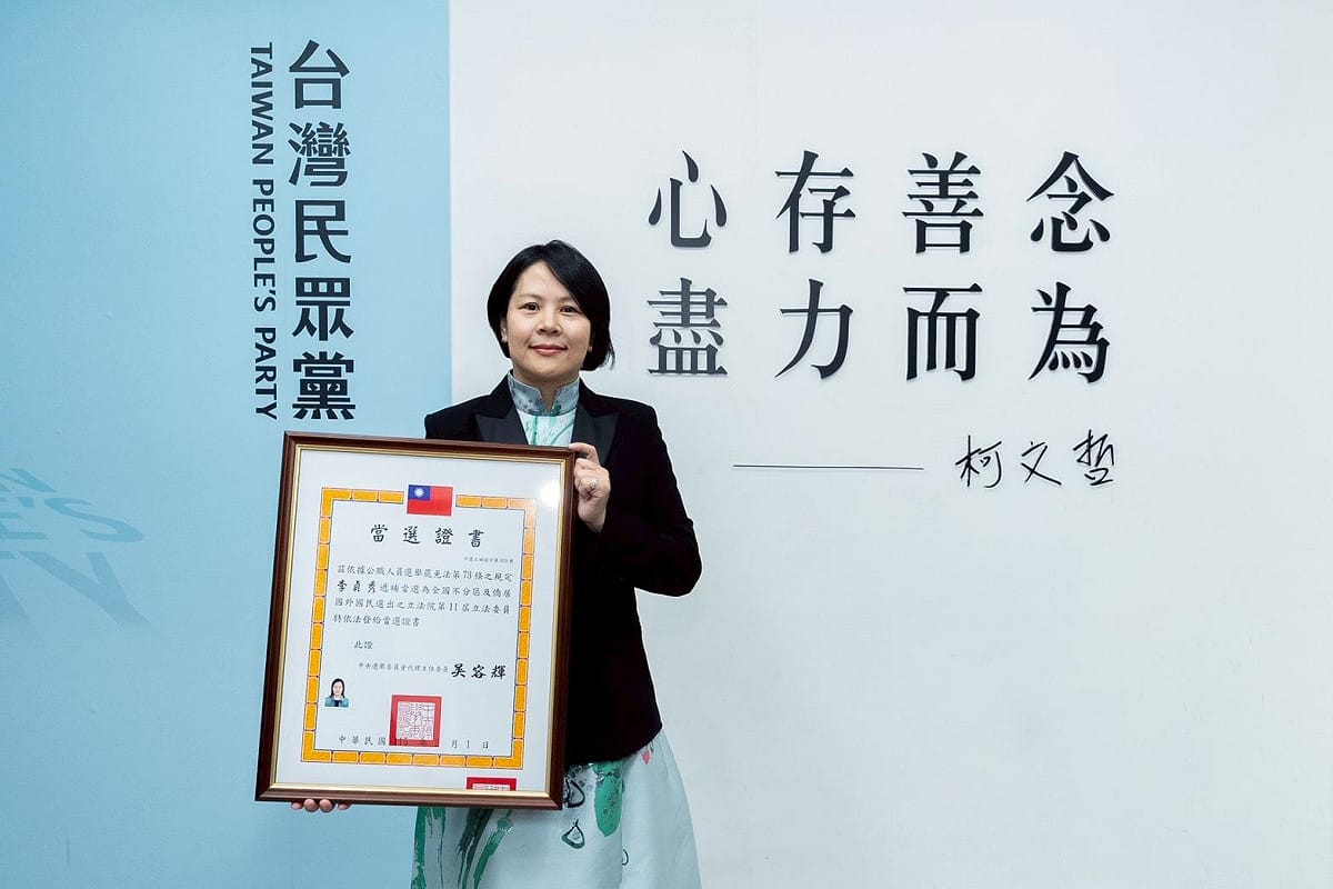 民眾黨前中配立委李貞秀。 圖：民眾黨 / 提供