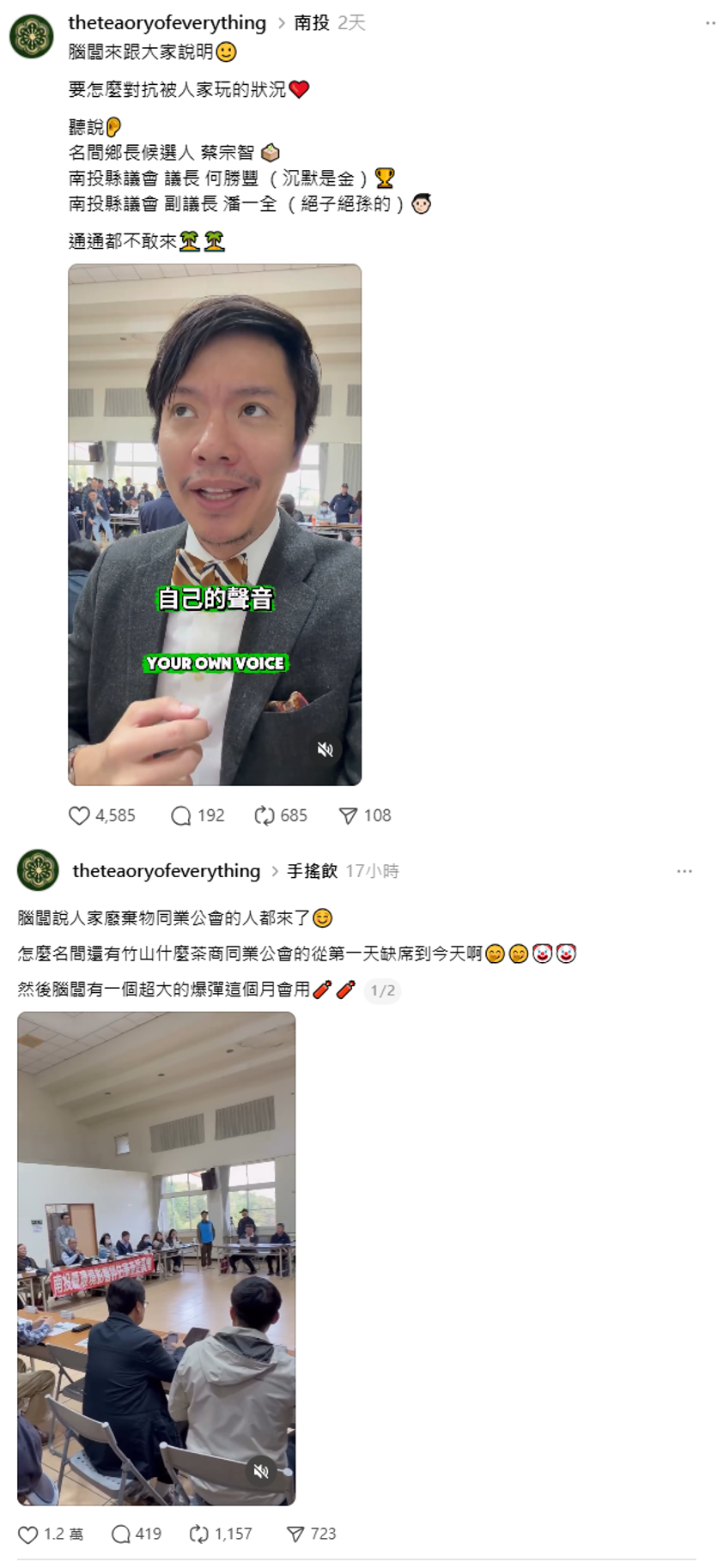 影片一出就在網路上瘋傳，網友除了熱議其口音外，更因廠商態度質疑官商勾結。常行深也預告，本月將公開「超大的爆彈」。 圖：取自常以深Threads
