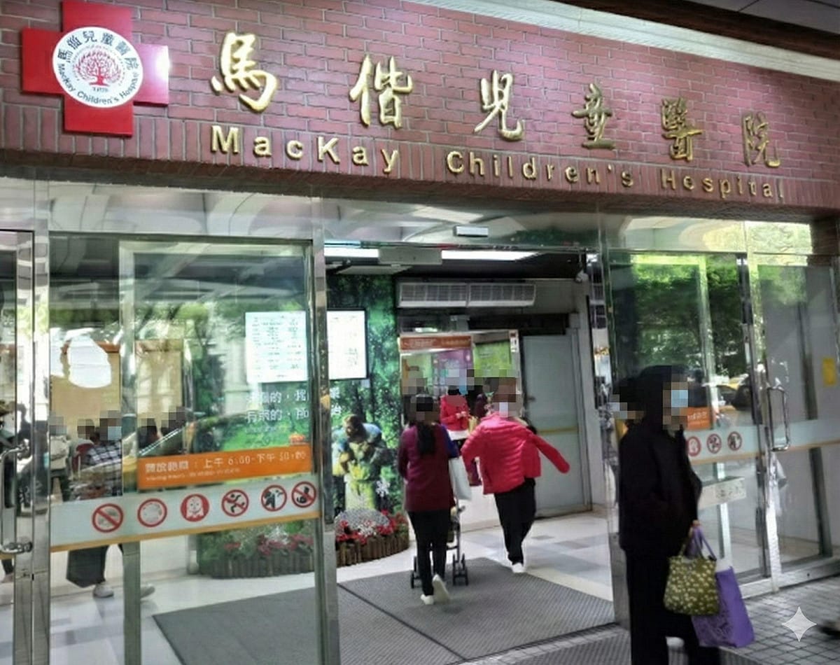 衛福部今(20)日澄清，全台並非僅5家兒童急診，205家急救責任醫院均提供24小時急診服務。 圖：翻攝自Google Map