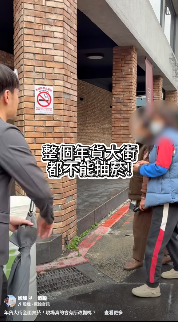 北市研考會主委殷瑋到場查看執行情況，仍發現有民眾躲入巷弄吸菸，但在勸導後多數配合改善。 圖:翻攝自殷瑋臉書