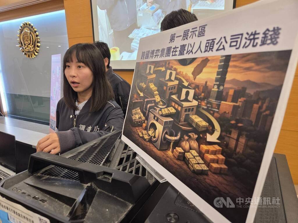調查局2日舉行「金融掃黑專案」記者會，調查官說明破獲跨國博弈集團在台以人頭公司洗錢案。中央社記者謝君臨攝　115年2月2日