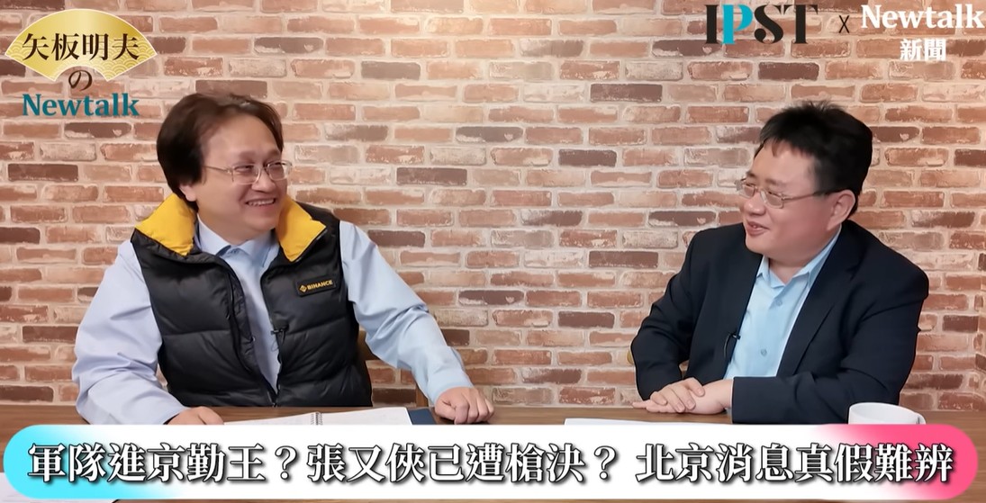 新頭殼副總編輯謝步智分析指出，以往中國軍方若抓了一個高階將領，各階層一定會出現擁護領導、堅決擁護習主席的聲浪不斷，但這次卻很意外，中國解放軍完全沉默了3、4天沒講話。在中國的政治語境中，沒有表態，往往其實就是反對，因此習近平的這項逮捕行動，顯得格外不尋常。 圖：擷取自《矢板明夫Newtalk》影音畫面