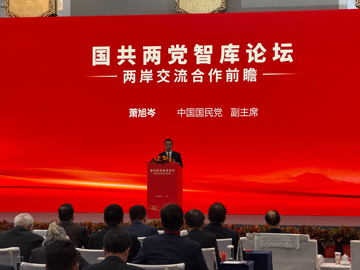 國民黨副主席蕭旭岑於國共論壇開幕式上代表致詞。 圖：國民黨／提供