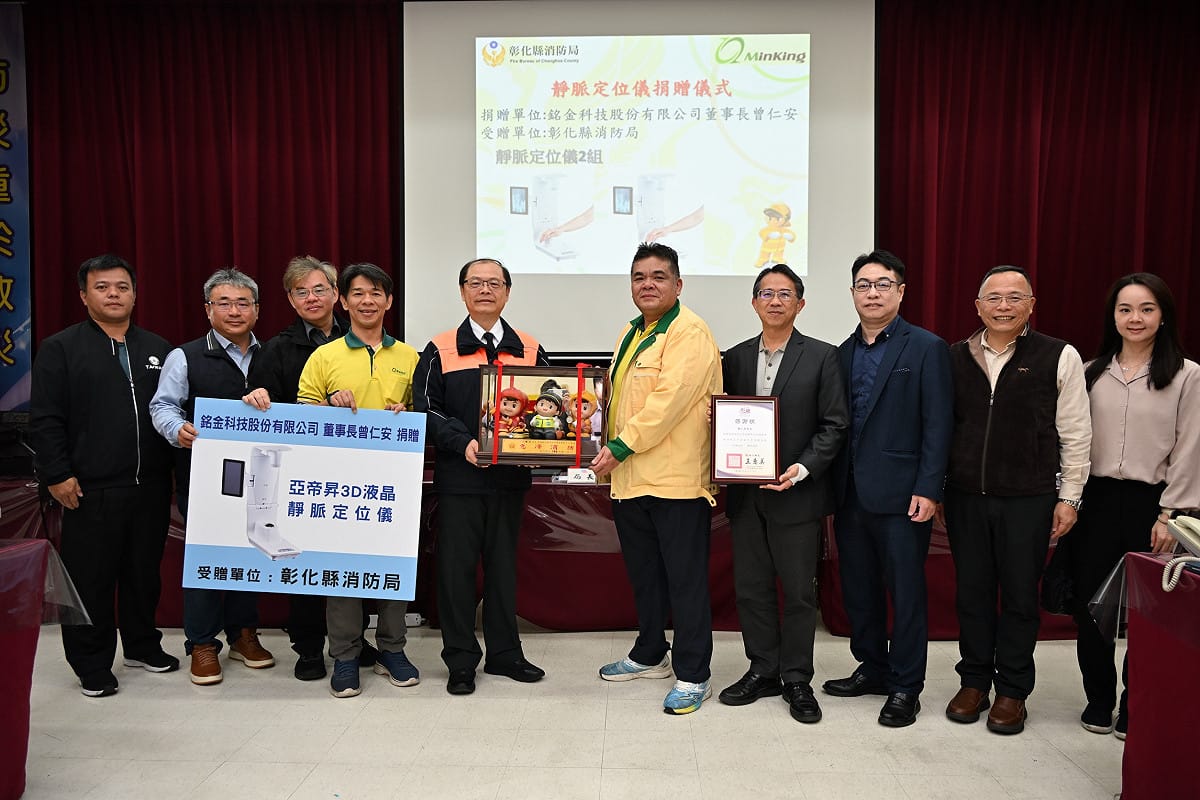 彰化縣消防局在捐贈儀式上特別感謝銘金科技，將即刻投入救護勤務與教育訓練，為第一線救護能量注入關鍵科技支援。 圖：彰化縣消防局/提供
