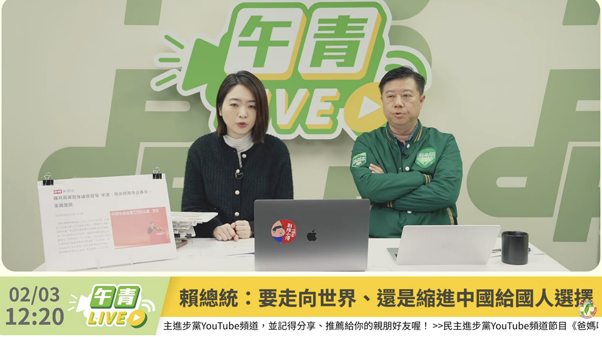民進黨中國部主任吳峻鋕揭國共論壇3目的。 圖：翻攝自民進黨YT