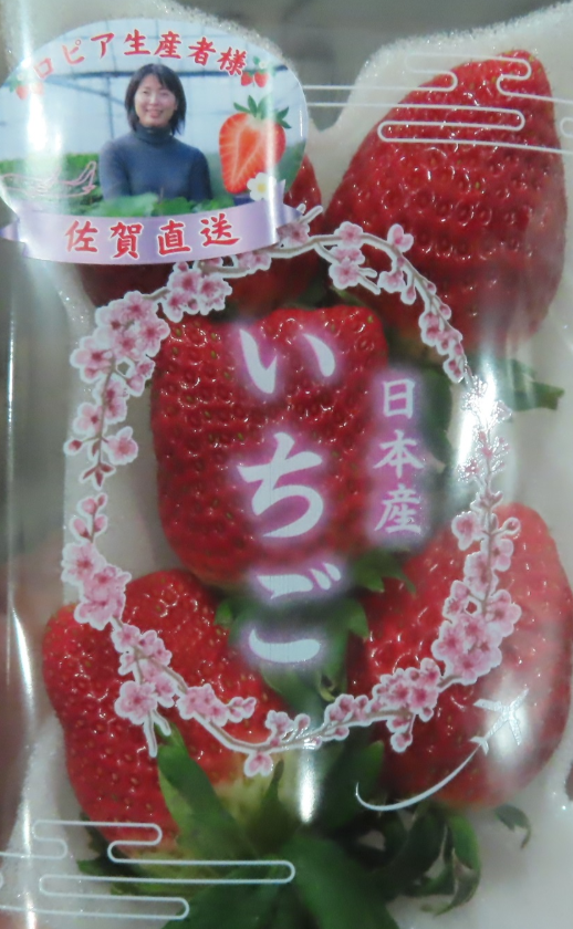 日本鮮草莓，經檢驗發現其殘留農藥「芬普蟎」0.8ppm，已超過法定農藥殘留容許量標準。 圖：翻攝自食藥署官網