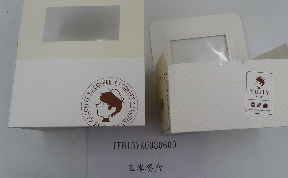 由中國產製進口的餐盒，被檢出螢光增白劑，已依規定退運或銷毀。 圖：翻攝自食藥署官網