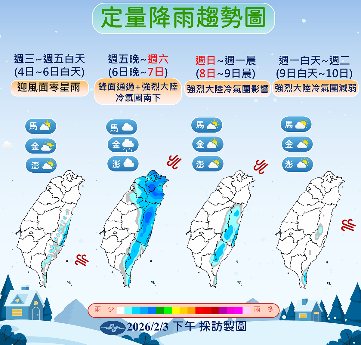 降雨趨勢一圖看。 圖：氣象署／提供