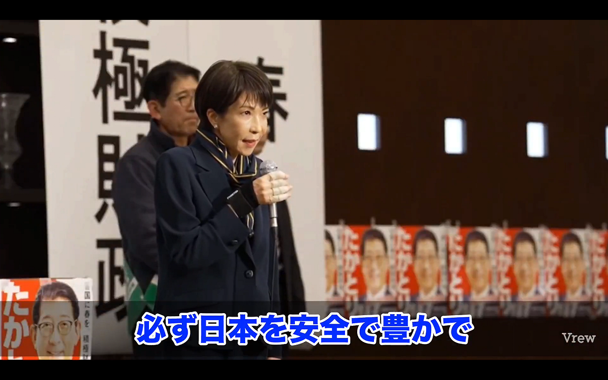 高市早苗在演說中呼籲選民支持執政黨，直言「請允許我們修改憲法」。 圖:翻攝自影片