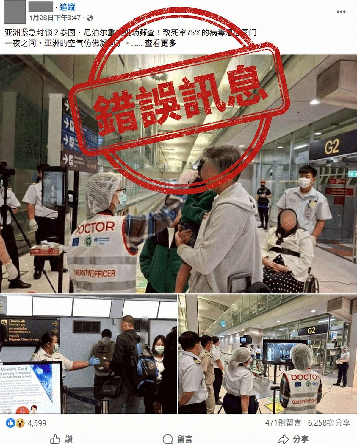 網傳立百病毒為末日病毒，台灣事實查核中心指印度僅2例，且疫情未擴大，離末日還很遠 圖：翻攝自台灣事實查核中心