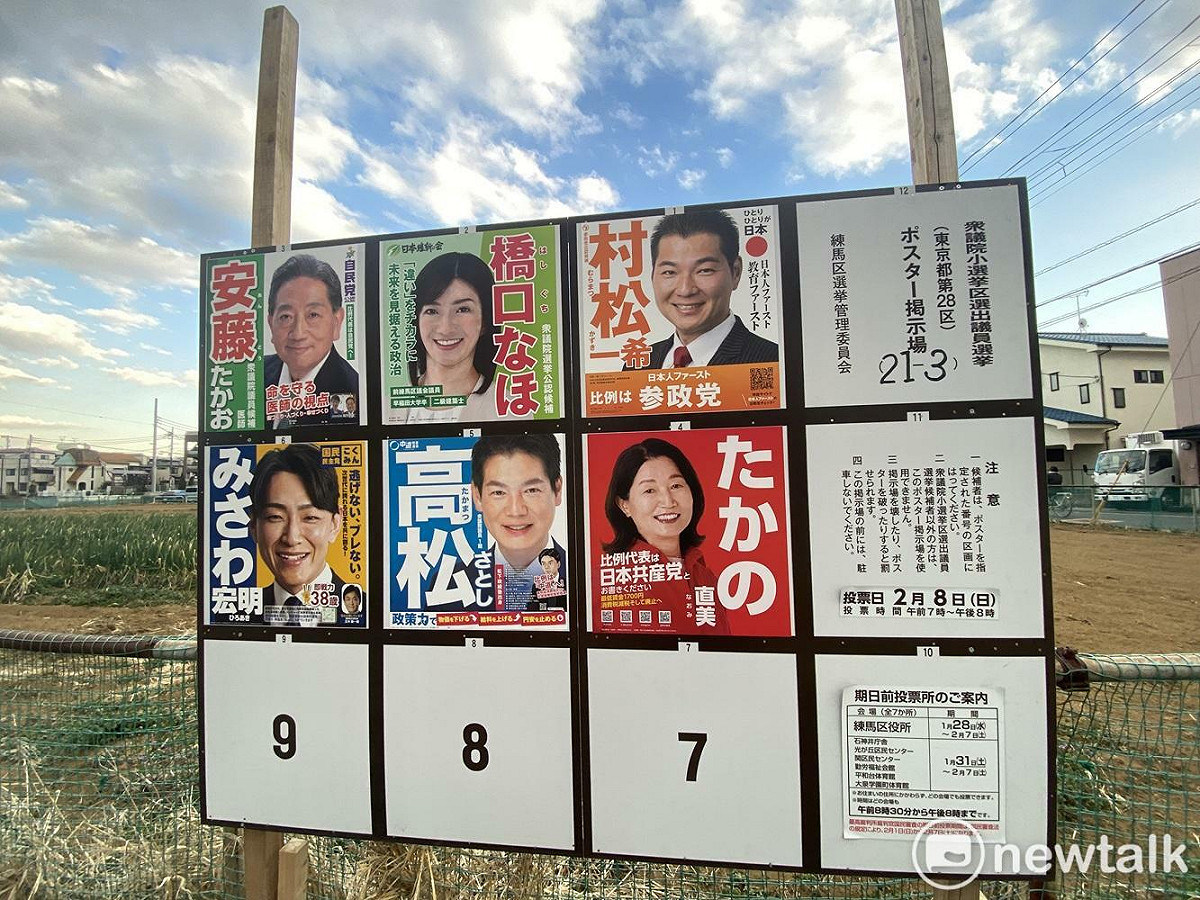 劉黎兒觀點》日本眾院大選自民黨真能壓倒大勝?高市旋風能否吹倒創價組織票成關鍵 | 國際 | Newtalk新聞