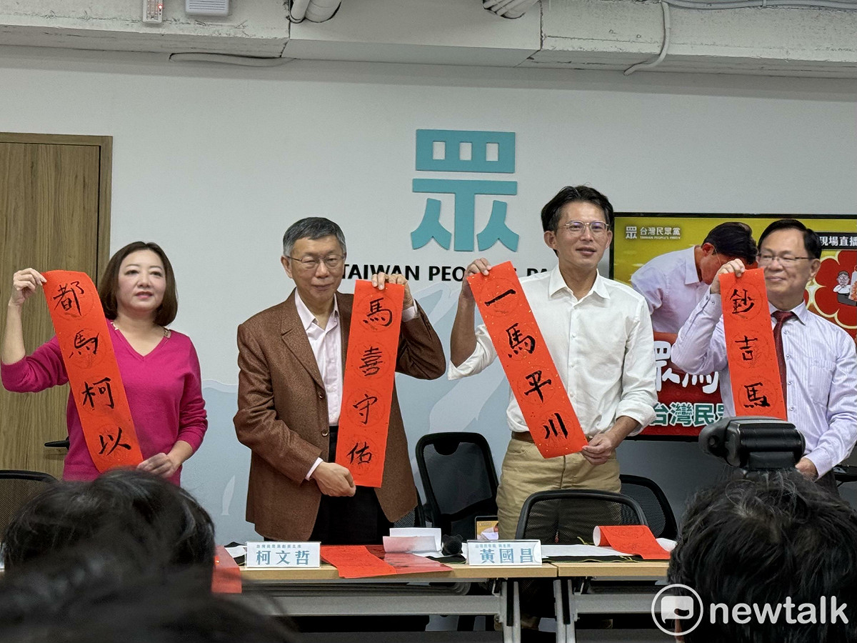 民眾黨今召開「眾馬奔騰 萬眾同欣」春節小物開箱記者會，黨主席黃國昌（右2）、前黨主席柯文哲（左2）、宜蘭縣長參選人陳琬惠（左1）及嘉義市長參選人張啓楷（右1）出席。 圖：周煊惠 / 攝