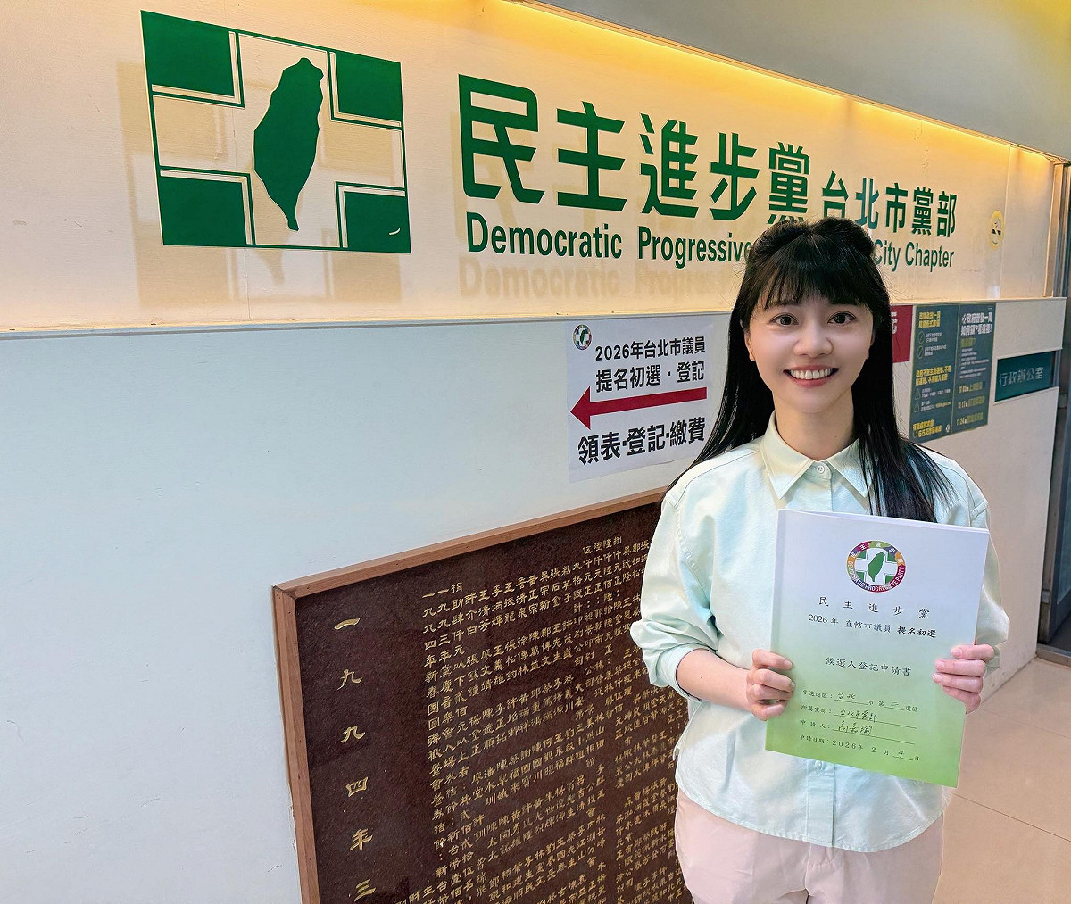 前民進黨立委高嘉瑜4日前往台北市黨部，完成台北市議員第二選區（內湖、南港，俗稱港湖區）初選登記。 圖：翻攝「臉書」高嘉瑜粉絲專頁
