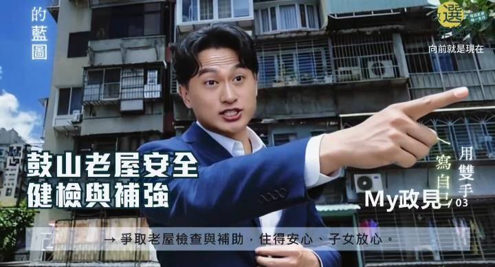 林哲弘競選主題曲《向前就是現在》，讓選民快速理解他的理念與在地關懷。 圖：林哲弘服務處/提供