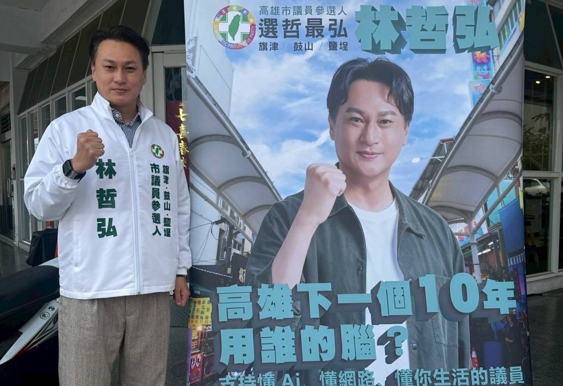 林哲弘說完成登記不僅是參選程序，更是「把自己交給新的民意檢驗」的起點。 圖：林哲弘服務處/提供