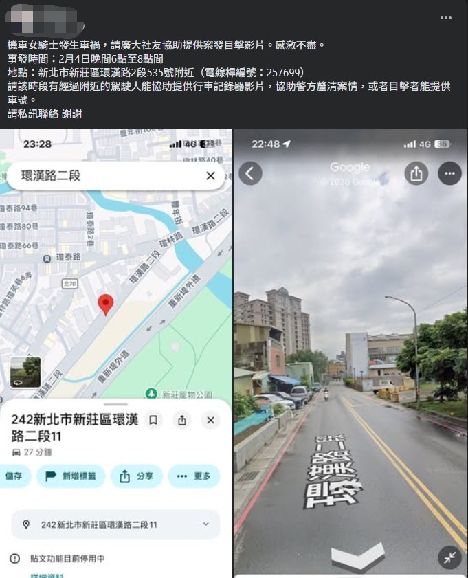 家屬在各大社群平台徵求目擊行車記錄影像。 圖：翻攝自臉書
