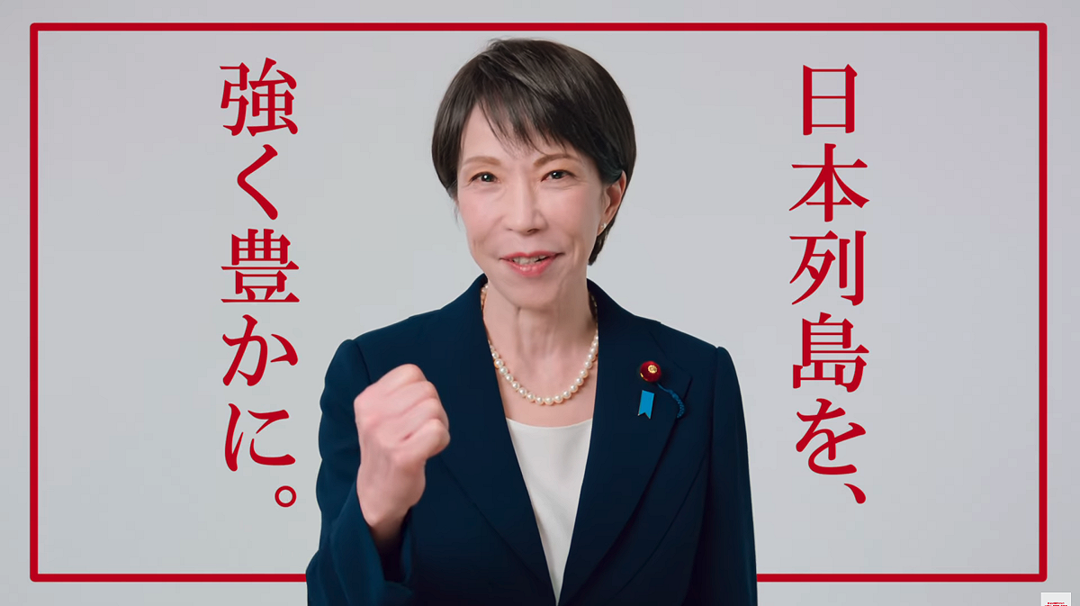自民黨於上月26日在自家官方YouTube頻道，上傳一段標題為高市早苗31秒宣傳影片，短短9天就突破1億人次觀看。 圖：翻攝自自民黨YT