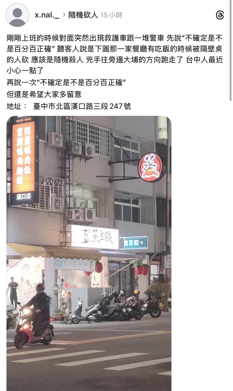 有案發附近民眾發文提醒當地人多加留意。 圖：翻攝Threads/來源：x.nal._