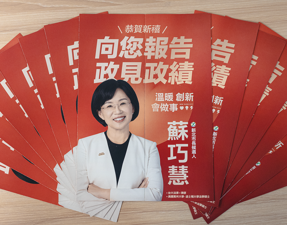 蘇巧慧推出首波紙本文宣。 圖：蘇巧慧辦公室提供