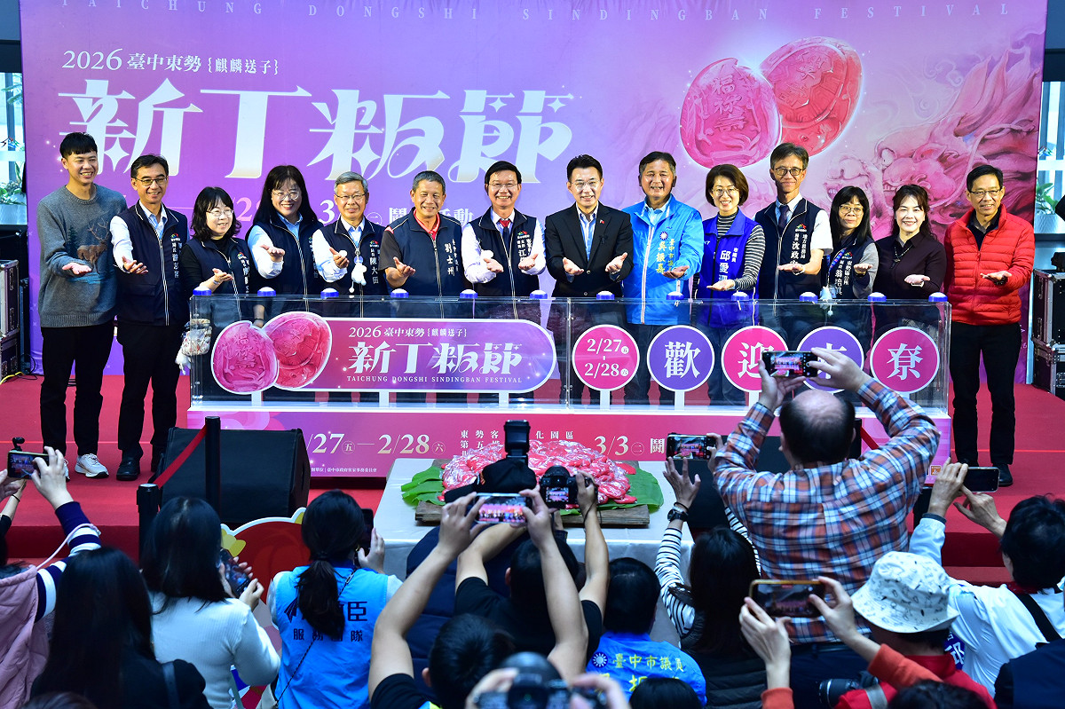 台中市政府歡迎民眾踴躍參加新丁粄節。 圖：台中市政府/提供
