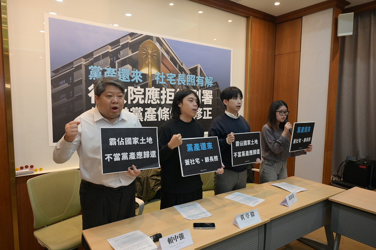 經民連5日指出，修法除了讓救國團受益外，包括「中央日報」等五公司受益，因此呼籲行政院應拒絕副署《政黨及其附隨組織不當取得財產處理條例》修正案。 圖：經民連提供