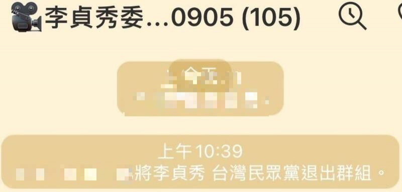 民眾黨立委李貞秀突遭助理踢出群組，引發熱議。 圖：翻攝自threads
